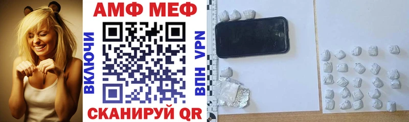 АМФ 97%  Купить закладки  Елизово 