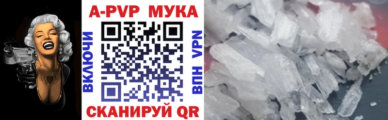 А ПВП VHQ  Купить закладки  Елизово 